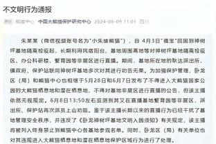 外媒：斯洛文尼亚联赛领头羊采列有意免签津门虎外援贝里奇