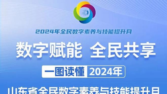 罗马诺：热刺将与21岁中场萨尔续约至2030年，即将官宣